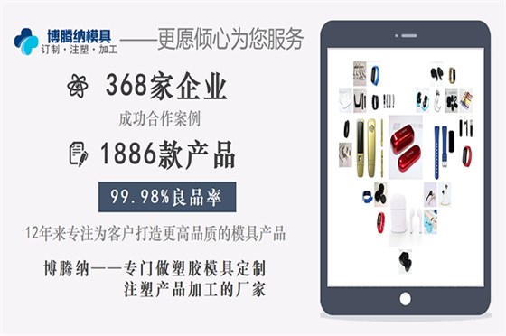 塑膠模具制造廠——產(chǎn)品避免直線距離長(zhǎng)設(shè)計(jì)的原因是？「博騰納」