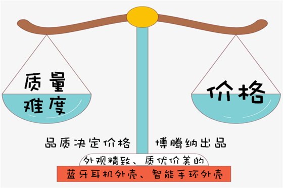博騰納塑膠模具廠——秉工匠心，做品質(zhì)模