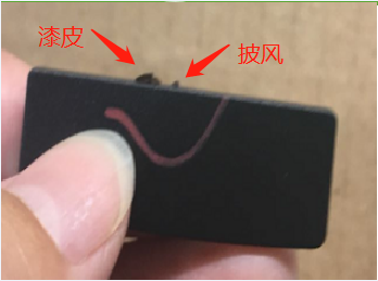 博騰納科技為你解析“漆皮，披風(fēng)“
