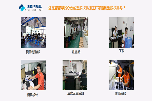 深圳塑膠模具廠——12道質(zhì)檢工序，品質(zhì)有保障