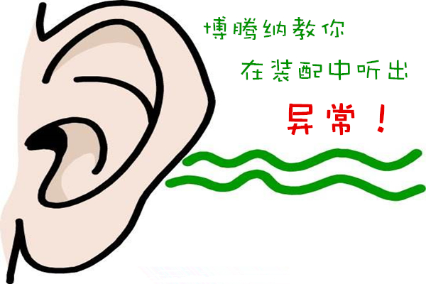 博騰納塑膠模具廠：12道質(zhì)檢工序，品質(zhì)有保障