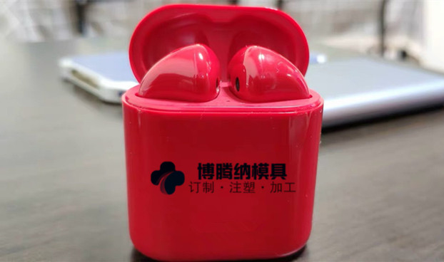 藍牙耳機模具廠哪家行？博騰納13年專注打造讓你看不見分模線的耳機外殼
